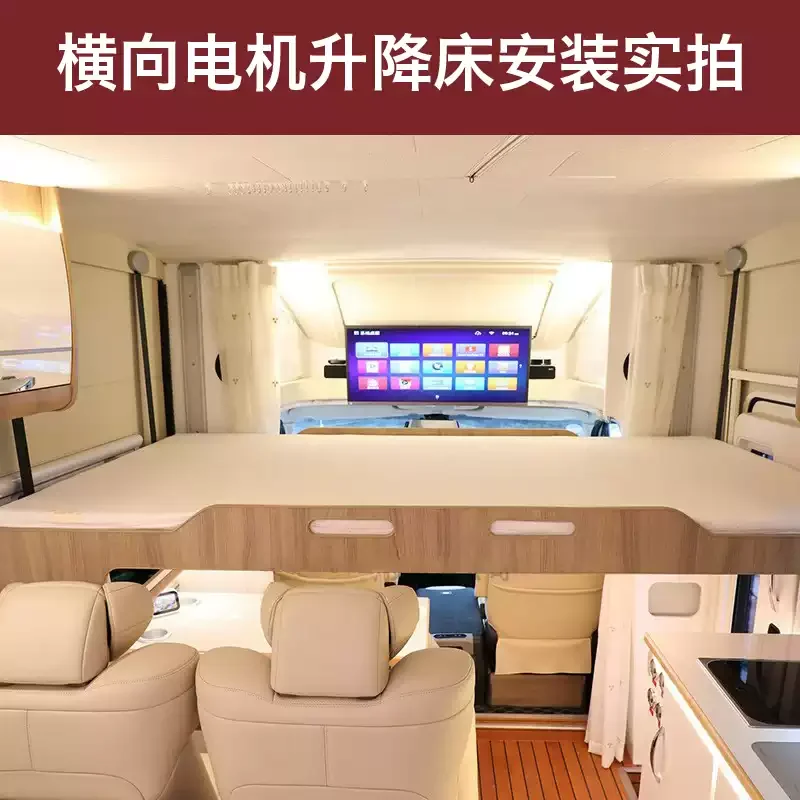 

Электрическая подъемная кровать для автодома/каравана, регулируемая, с интеллектуальным управлением, на алюминиевом профиле