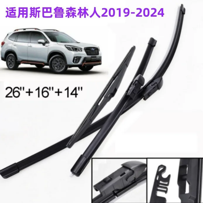 

Suitable for Subaru Forester 2019-2024 front and rear window wiper blades