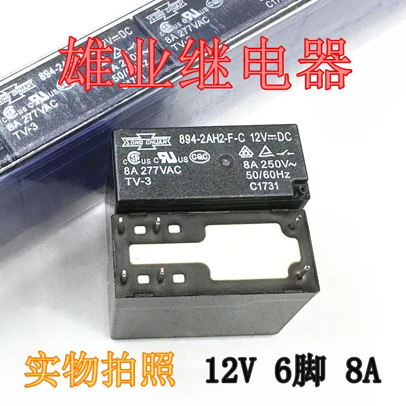 （5PCS/LOT） 894-2AH2-F-C 12VDC 12V 6 8A