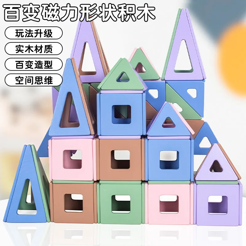 Wooden macaron magnetic sheet building block set children's educational early education magnetic assembly