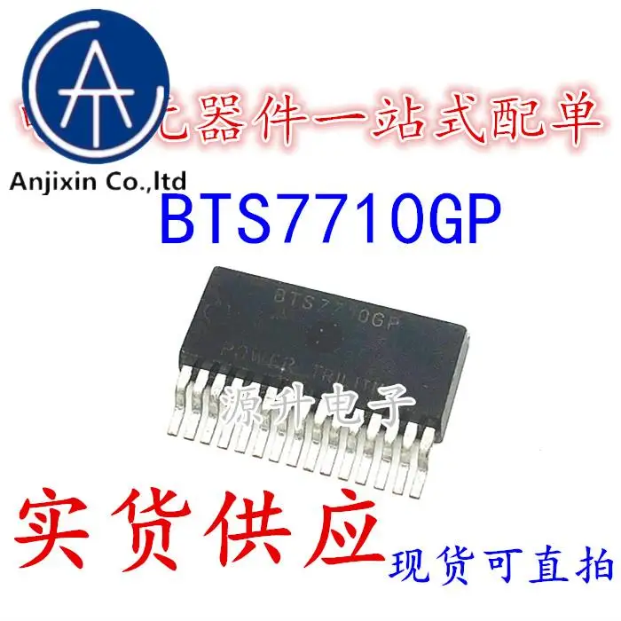 5PCS 100% orginal new BTS7710GP car computer board fragile chip TO-263-15