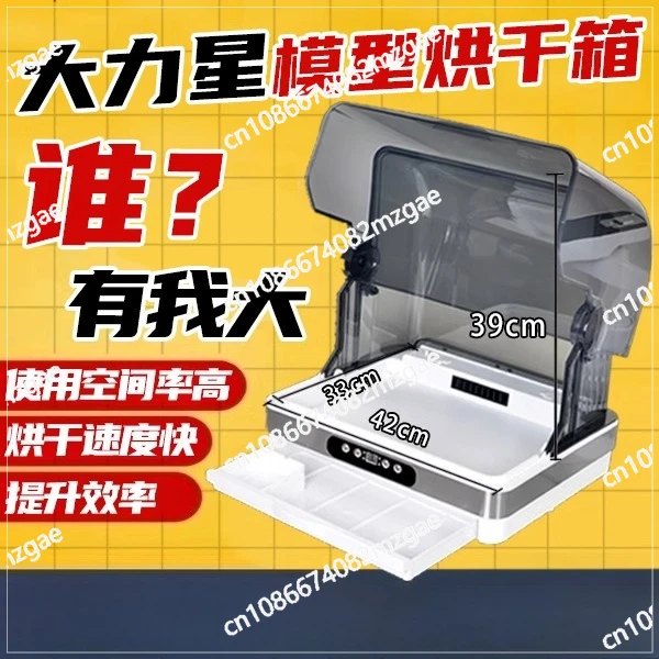 

Фигурная модель, сушилка для пыли, коробка для красок, ручка-спрей, сушилка для краски, печь, зажим для окраски, уплотнение