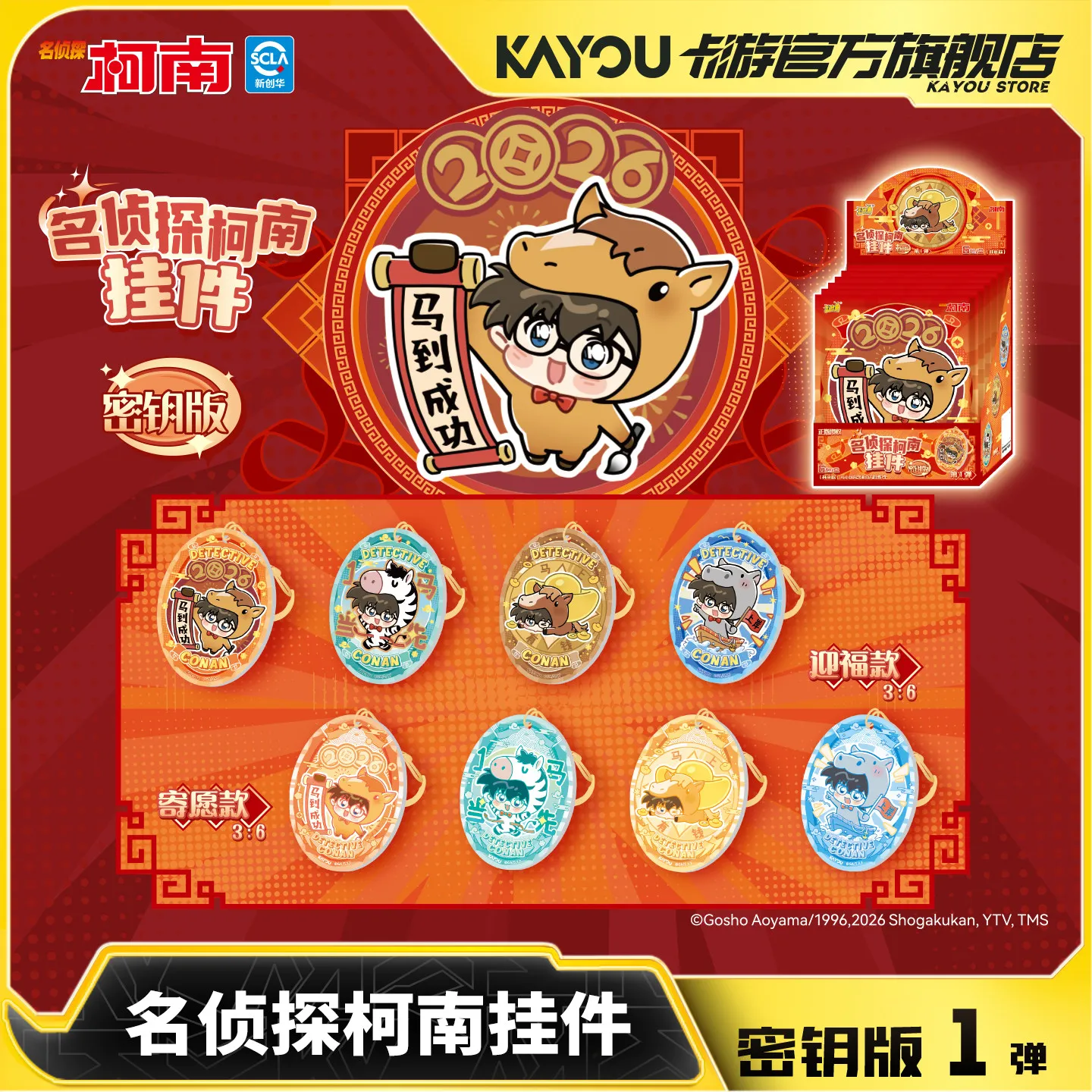 

Official Kayou Detective Conan Secret Keychain Acrylic Bag Pendant Key Ring Anime Peripherals Collectible Figure Toy Gift