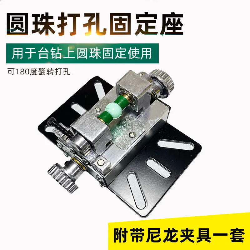 Electric Drill Buddha Bead Punching Seat, Round  Barrel Bead Fixing Fixture, Drilling Machine, Agate Wooden Bead Puncher