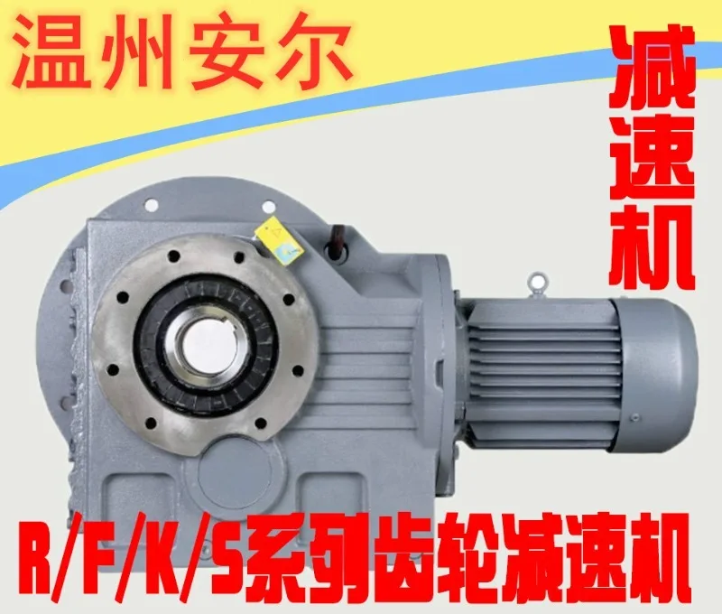 F series parallel axis helical gear reducer flange installation F FA FF FAF 37 47 57 67 77