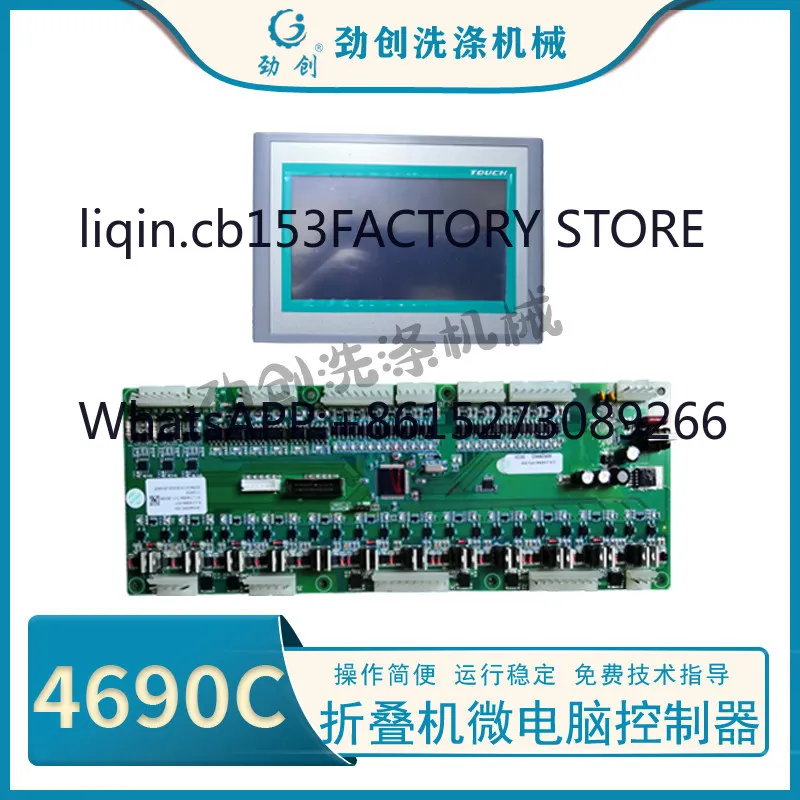 Folding machine computer board, automatic folding of towels and sheets, microcomputer controller 4690C 4621B four channels