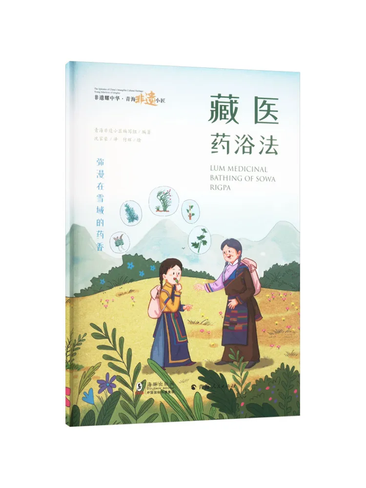 

Book-Winshare Tibetan Medicine Bathing Method