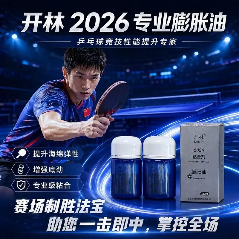 KAILIN Blue Booster Oil Authentic National Team Special Inorganic Base Adhesive Table Tennis Rubber Energy Enhancer Expanding Oi