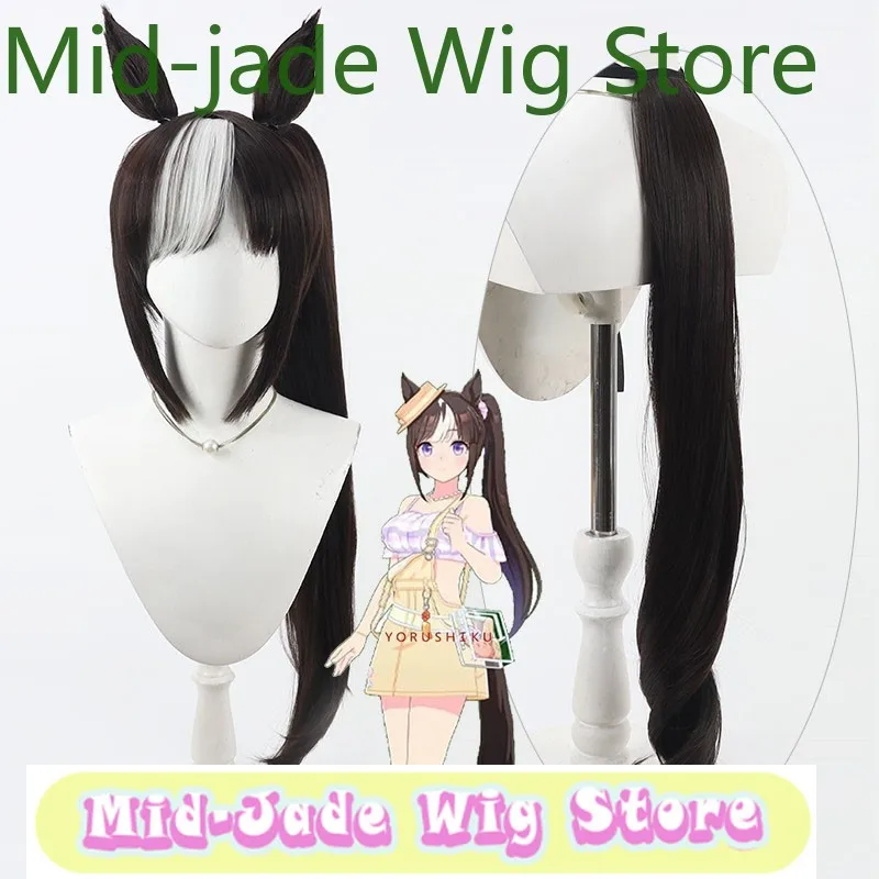 

Uma Musume Kitapan Hoover Cosplay Wig - Detachable Ponytail Halloween Role Playing Simulation Synthetic Hair Party Prop Wig