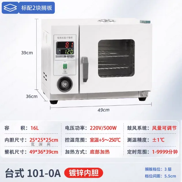 Electric Heating Constant Temperature Blas t Drying Oven – High Temperature Small Industrial & Medical Dryer for Lab Use