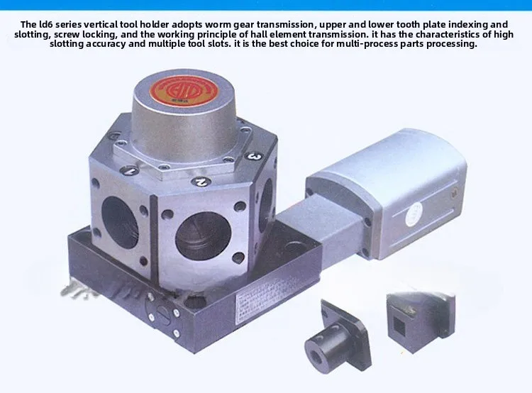 LD6 series six-station numerical control vertical electric tool holder LD6-6125/6132/6140/6163
