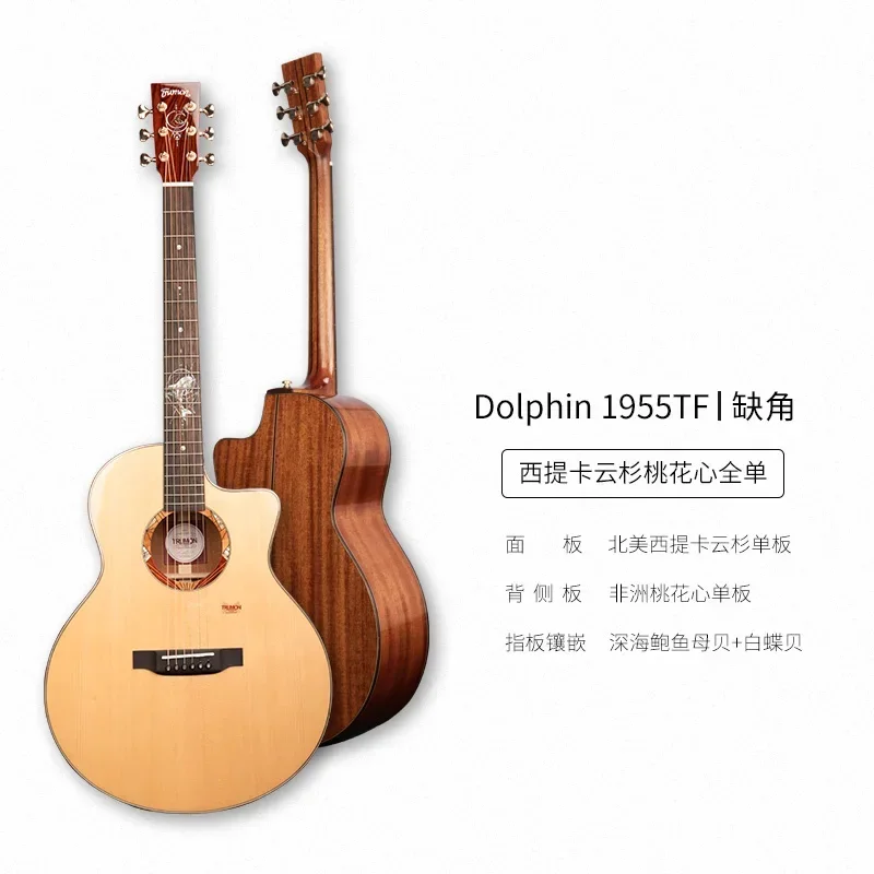 Trumon Dolphin1955TF 41 Inch New Generation All Veneer Spruce Mahogany Folk Guitar Beginner Dolphin Story Folk Guitar