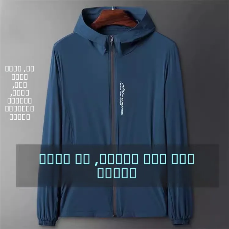 

Мужская летняя уличная легкая дышащая ледяная шелковая одежда для защиты от солнца, длинная свевая молния, чистый цвет