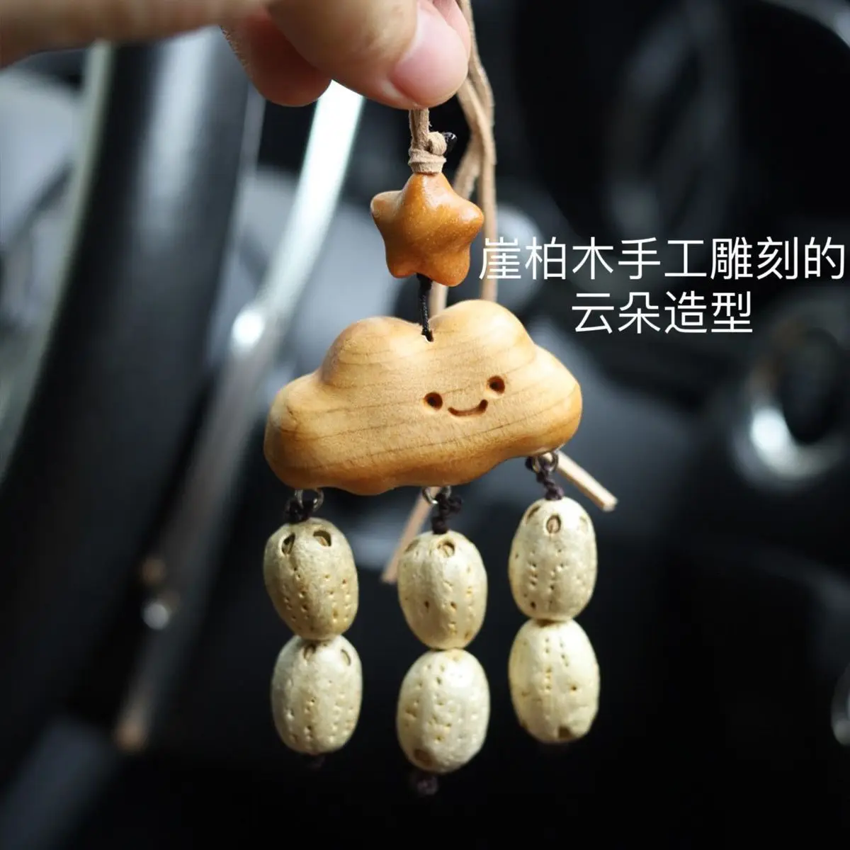 Thuja Carved Cloud Star Car Hanging Bodhi Smiling Creative Car Ornament Rearview Mirror Decor 2026 Gifts