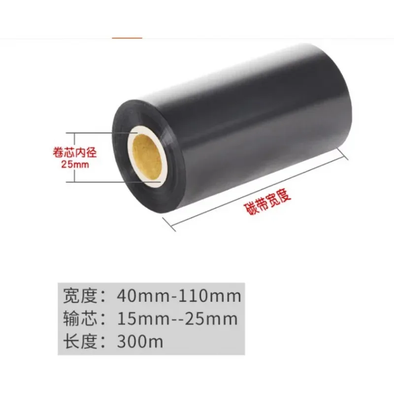 

40Mm-110MmX300M Enhanced Wax-Based Carbon Ribbons Are Suitable FOR Zebra Tech'S TSC Standimage Label Printers CF