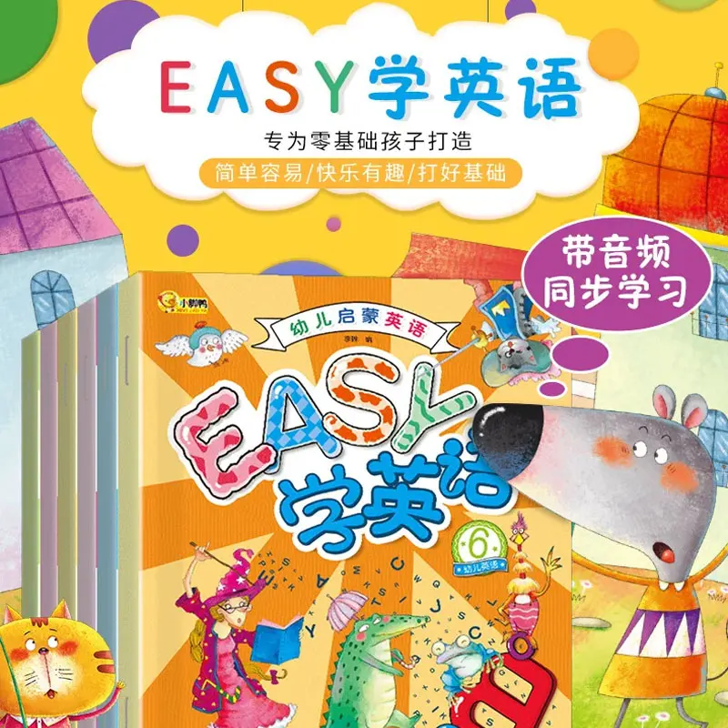 Early Childhood Enlightenment English (6 Volumes) EASY Learning English, Specially Designed for Children with Zero Foundation