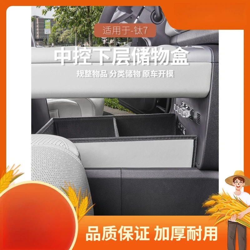 For Fang Cheng Bao Titanium 7 dashboard lower layer height-increasing storage box, dashboard storage box, and modification 25 26