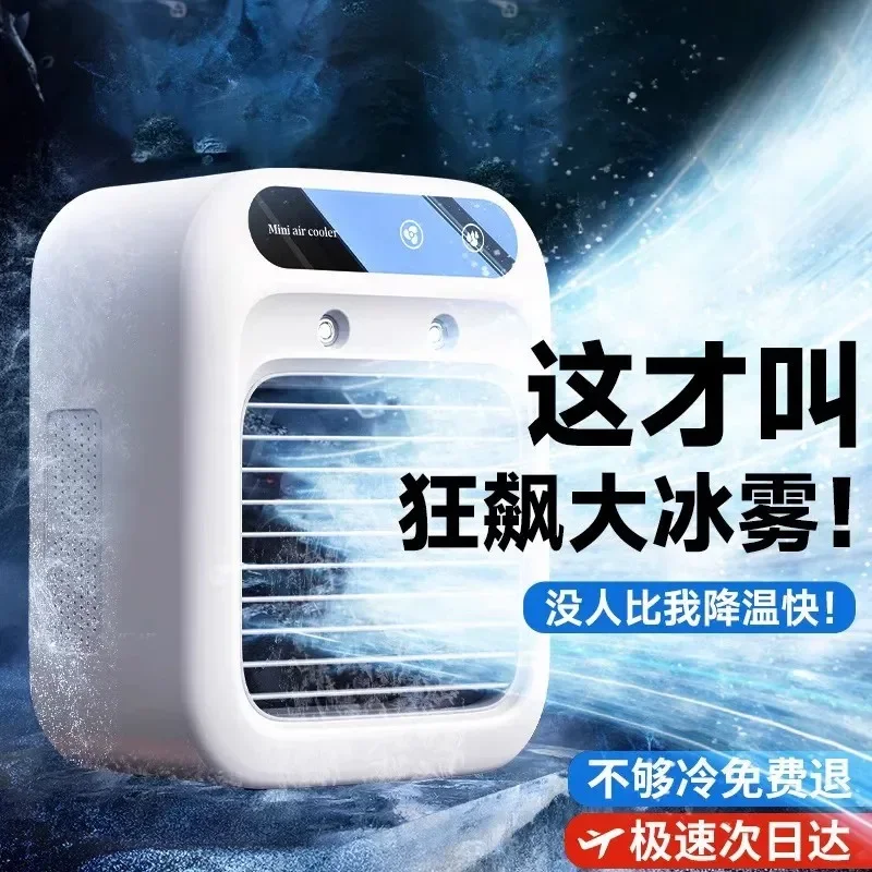 Cooling fan Small air conditioner fan 2026 new dormitory static drop temperature Spray water cooling