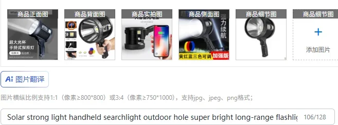 Solar strong light handheld searchlight outdoor hole super bright long-range flashlight multi-color filter