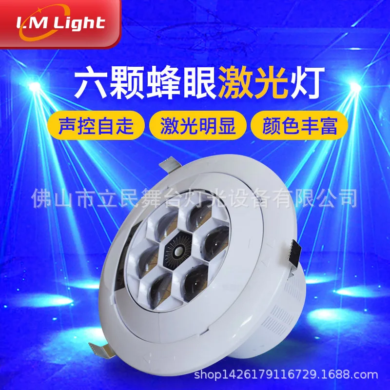 

Stage Clear Bar Voice-Controlled Full-Color Light KTV Private Room Embedded Flash Light Bar Ceiling 6-Piece Bee Eye Laser Light