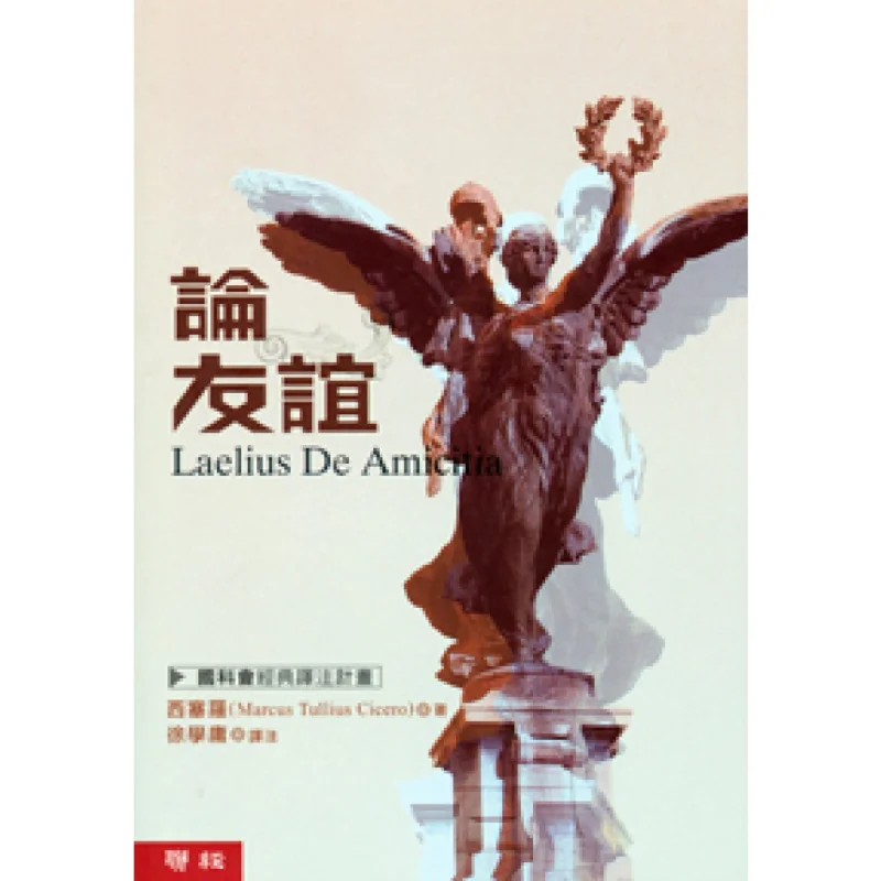 On Friendship Cicer… - image