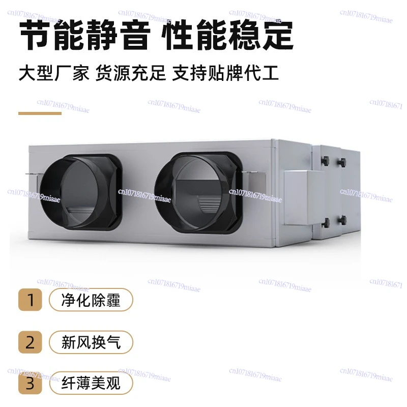 Fresh air system full heat exchanger purification fresh air ventilator two-way exhaust air supply