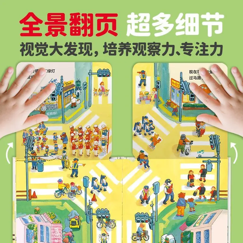 Traffic Safety Picture Book, Cultivating Babies' Observation and Concentration Skills
