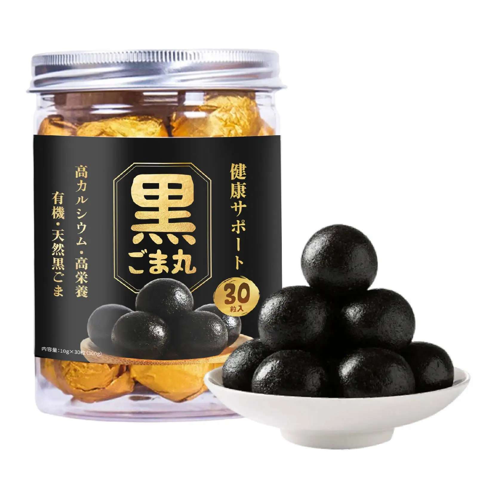 黒ごま丸 30粒入り 有機黒ごま使用 無添加 自然食品 黒ごま団子 ごま菓子 おやつ 黒ごま セサミスナック 個包装 黒ゴマ丸 黒胡麻 黒ごま