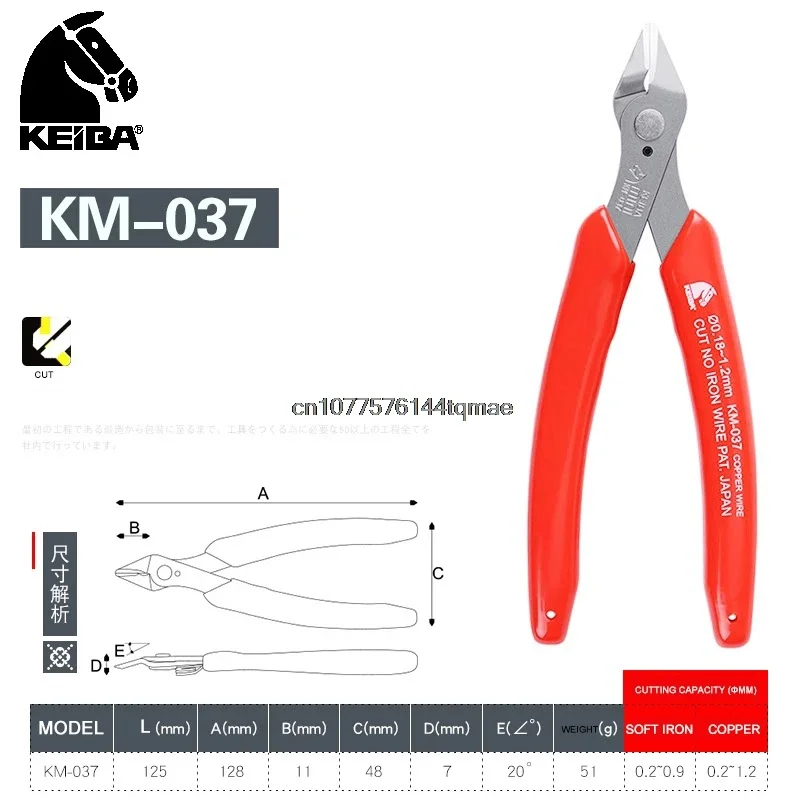 High quality KEIBA 5 inch imported precision electronic pliers diagonal pliers KM-037 MINI PLIERS made in Japan