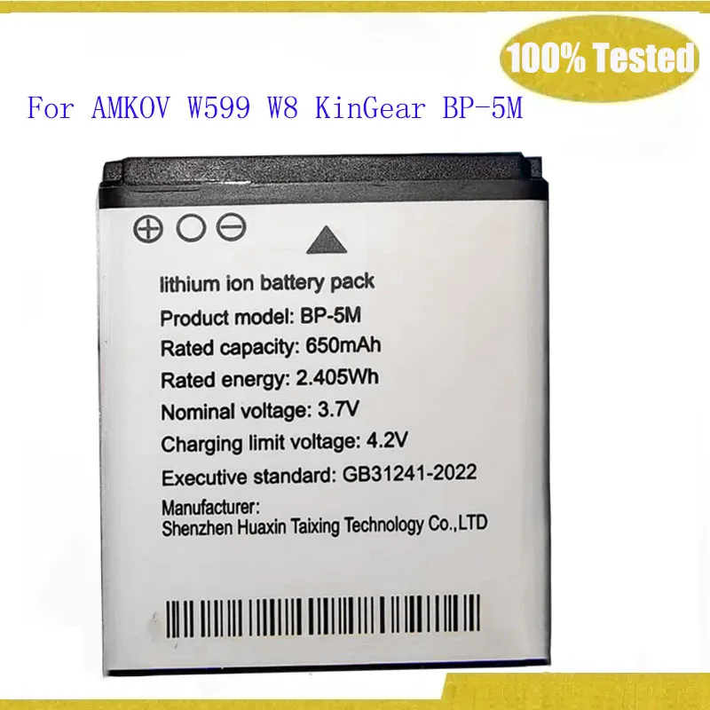 Новейшая батарея для AMKOV W599 W8 KinGear BP-5M 650 мАч аккумулятор для камеры Batteria