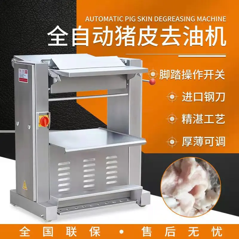 Range Hood Commercial Full-Automatic Pigskin Scraping Range Hood Machine Raw Skin Dressed Leather Grease Removing Machine