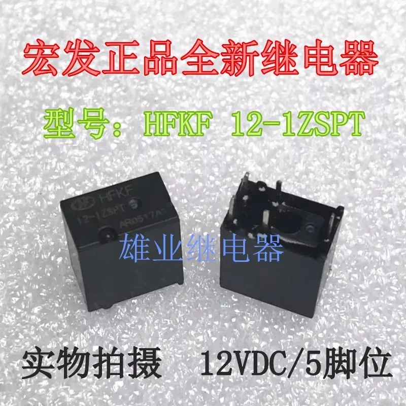 Relay Hfkf 12-1ZSPT…