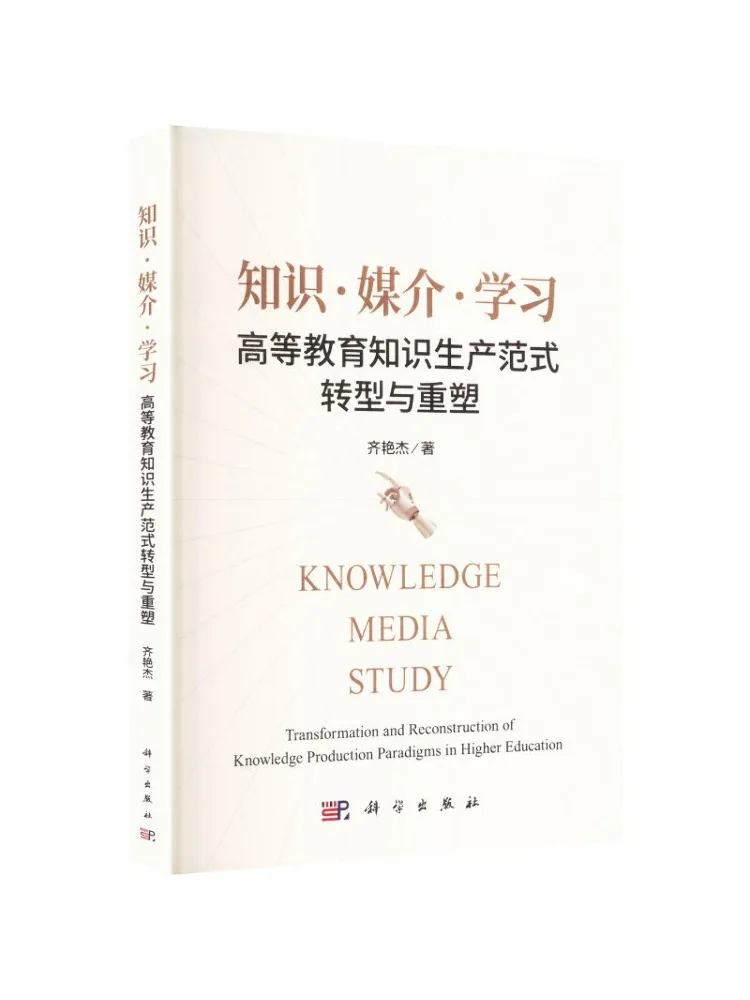 Book-Winshare Knowledge Media Transformation et remodelage du paradigme de production de connaissances dans l'enseignement supérieur