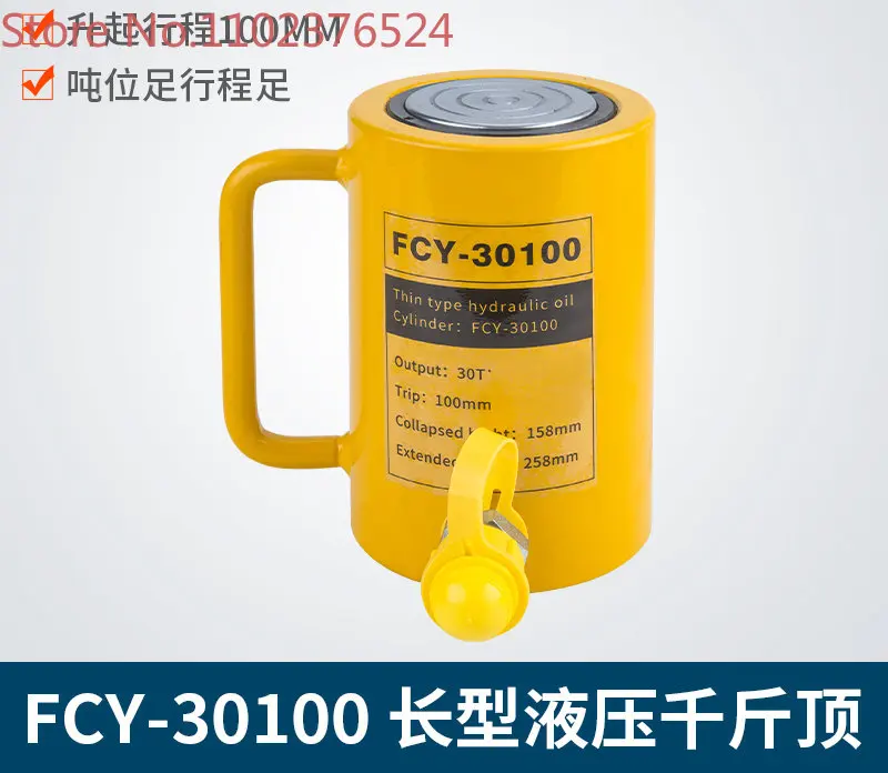 Manual hydraulic jack 100 tons_ Electrohydraulic cylinder_ FCY-30100_ Split type 100 stroke