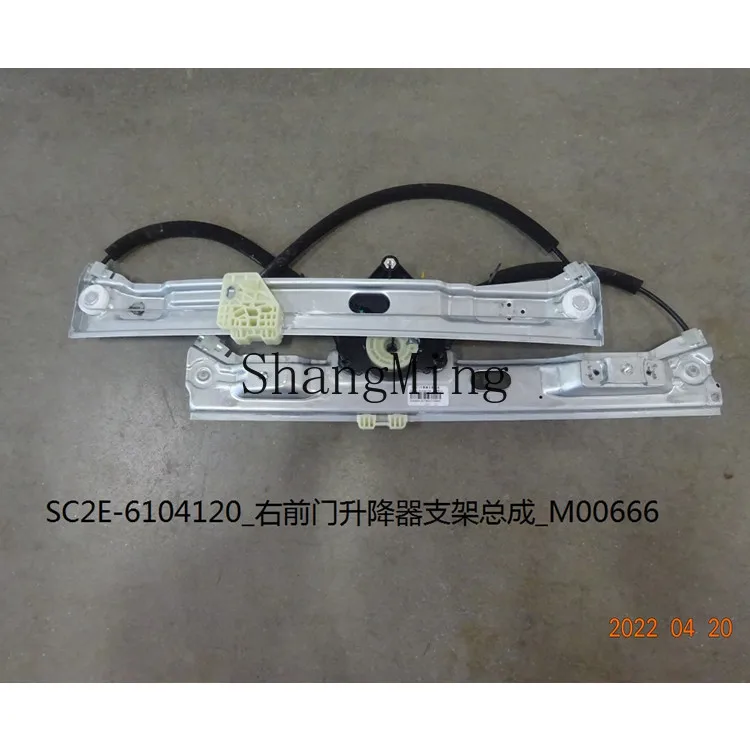 ZYH مناسبة لقوس رافع كهربائي لباب المحرك BYD Yuan PLUS