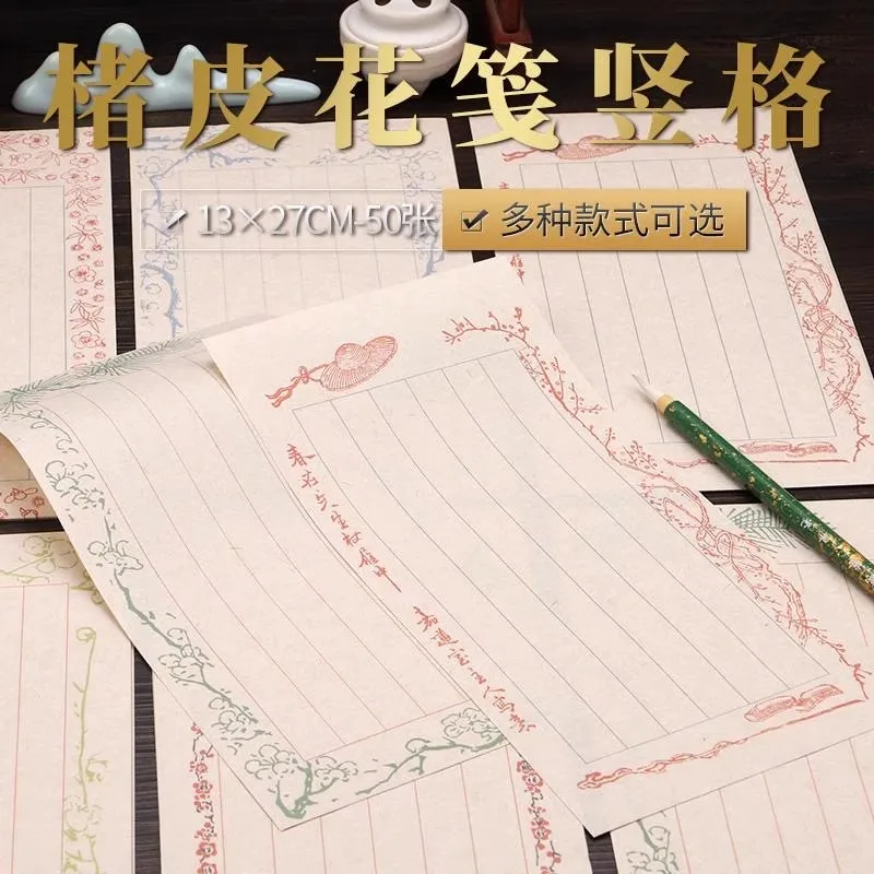 

50-листовая бумага для писем из коры — цветочный узор и вертикальная сетка для небольшой обычной и беговой каллиграфии