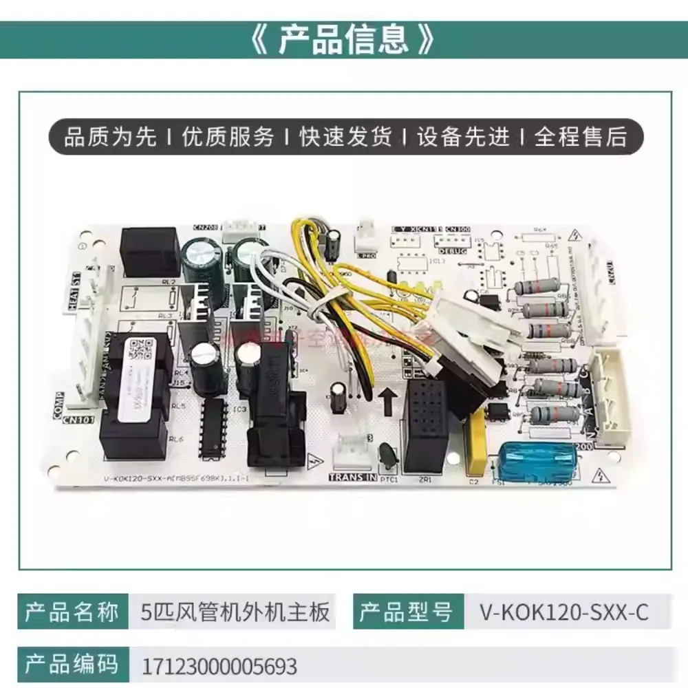 Новая внешняя материнская плата кондиционера Midea KFR-120W/S-590, компьютерная плата, 5 каналов, 140 Вт/590T2