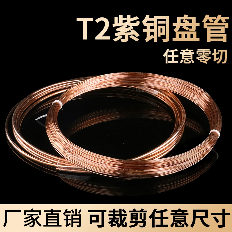 

T2 Red Copper Tubing Soft Coil 2-10mm OD Round Pipe for Refrigerators Air Conditioners