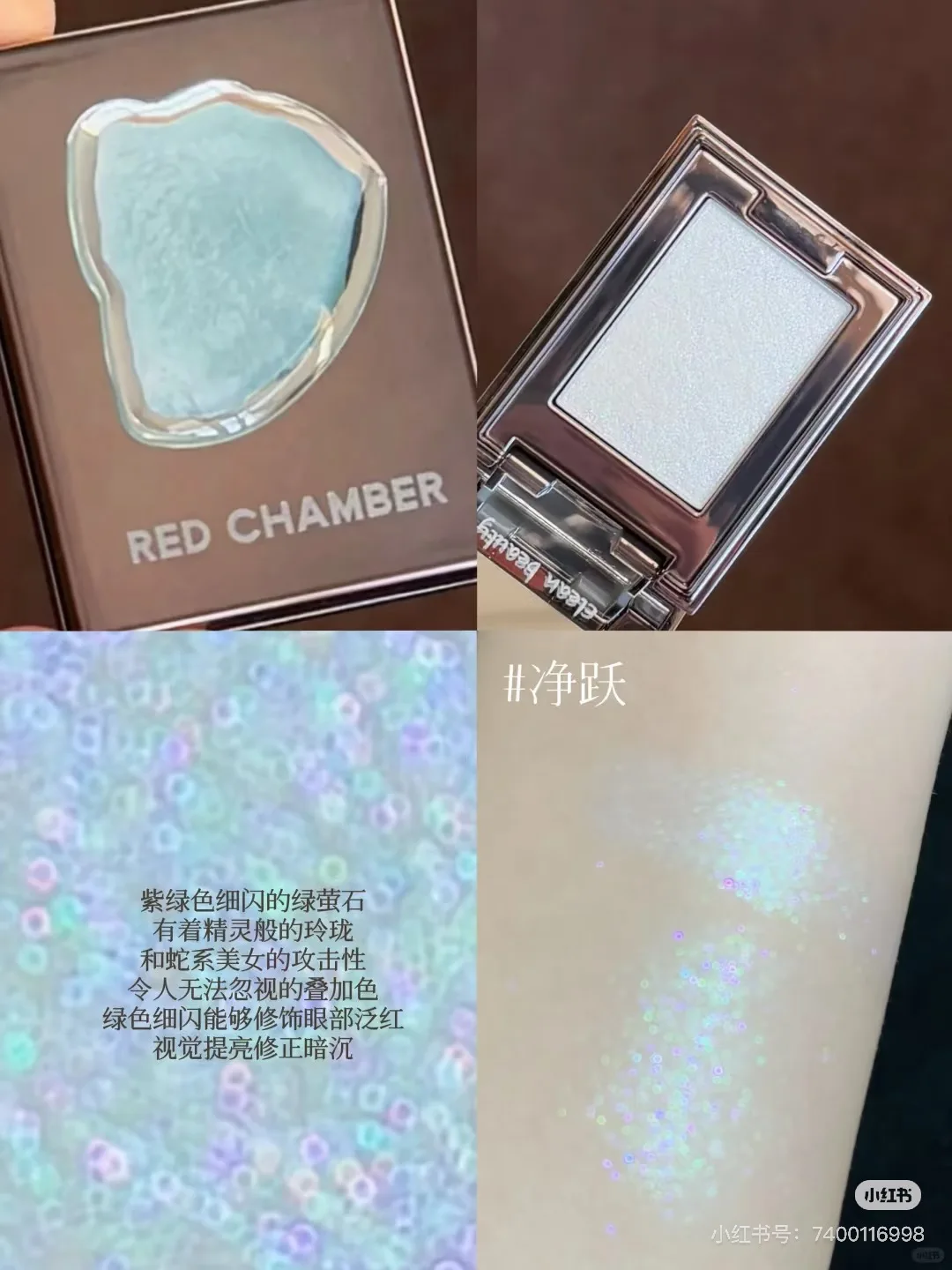 Red Chamber Mehrzweck-Monochrom-Lidschattenpulver, Kristallschimmer, rauchiger, funkelnder Textmarker, glatte, seidige Textur, einfache Mischung, 2 g