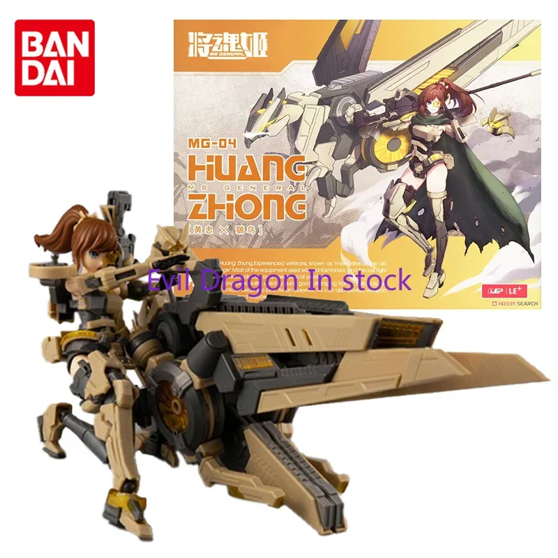 Genuine Mobile Suit Girl Action Figure MS General MG-04 Huang Zhong Collection Model  Anime Action Figure Toys for Children