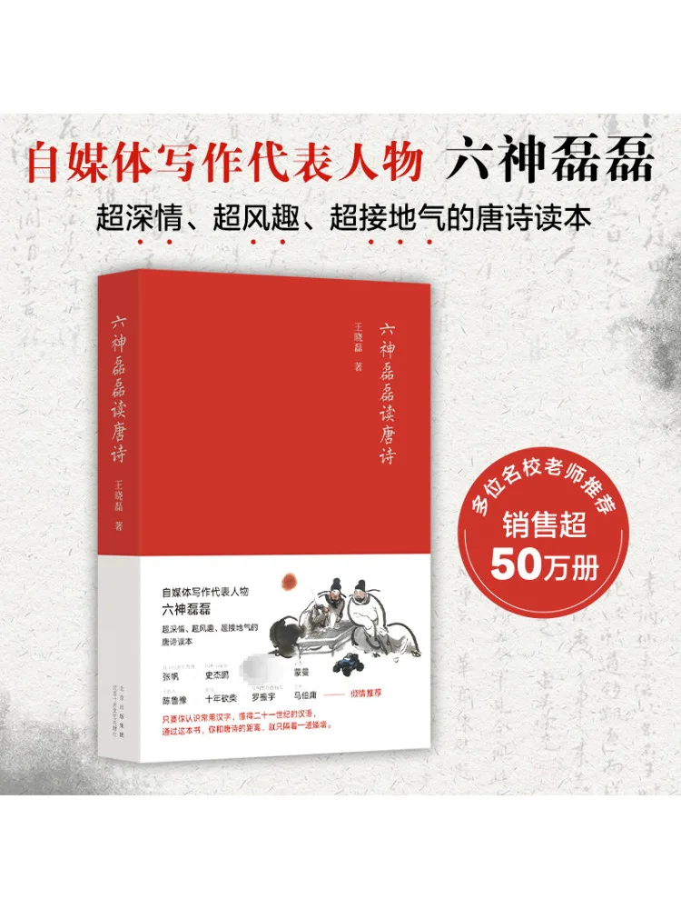 

Book-Winshare Li Shen Lei Lei Reading Tang Poems