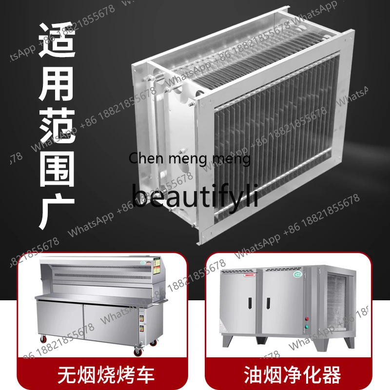 AB02 Smokeless Purification BBQ Car Oil Fume Purifier Integrated Machine Hood Core Accessories High and Low Voltage Electric Fie