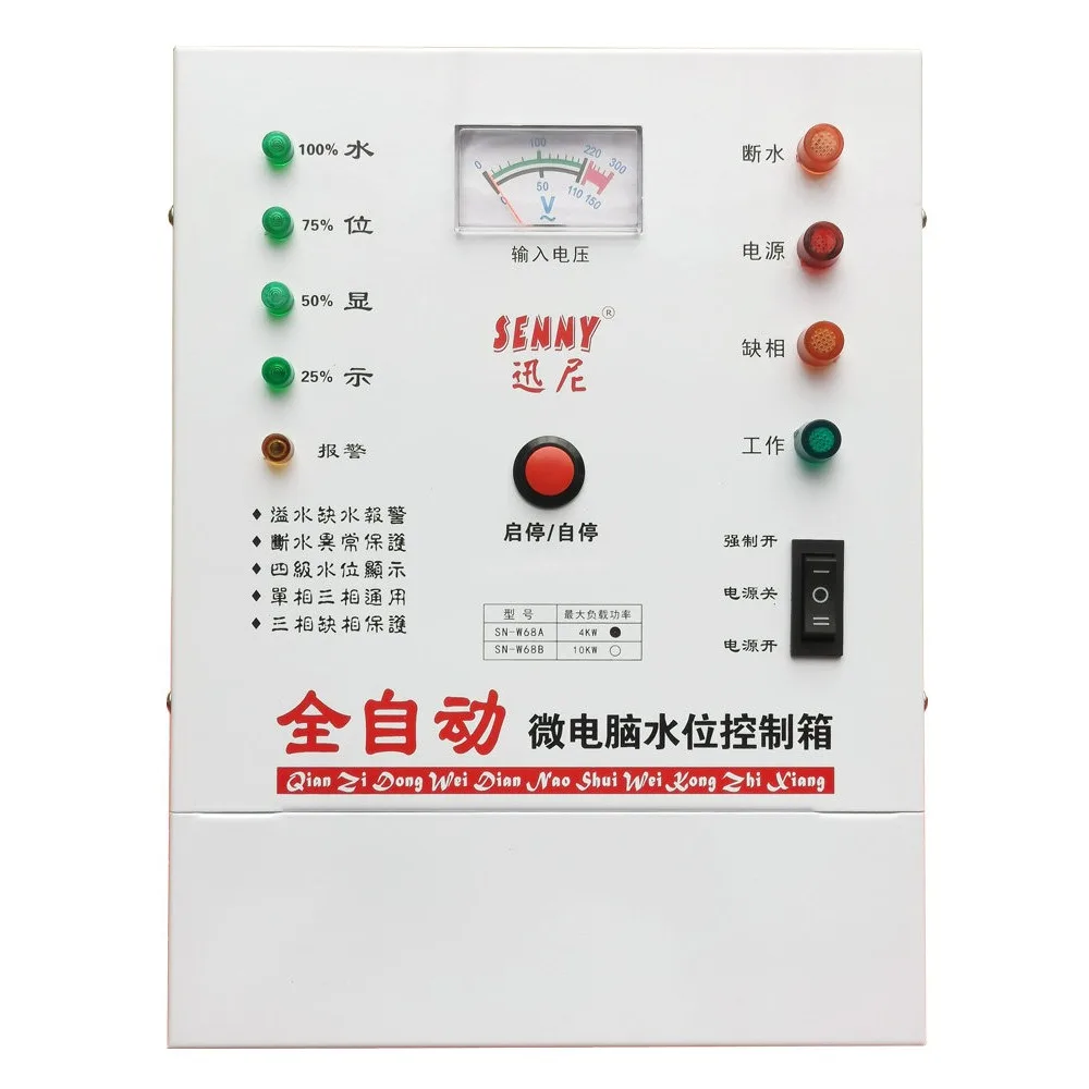 Two-phase three-phase electric universal automatic water level control box, water shortage and phase shortage protection