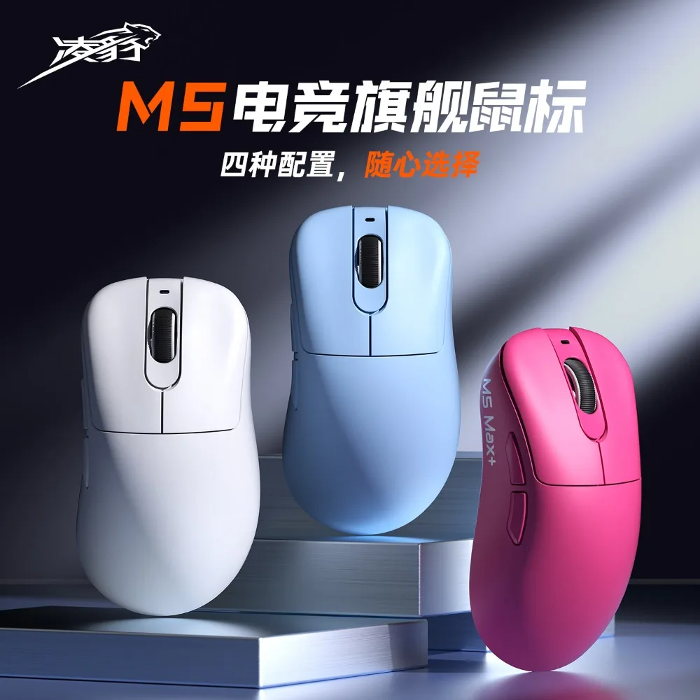 Lingbao M5 Mouse Tr…