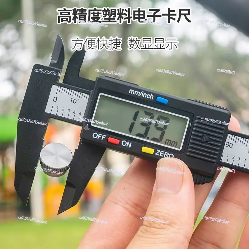 Plastic vernier digital display electronic high precision, jadeite bracelet jewelry cultural play size measurement 0-150mm