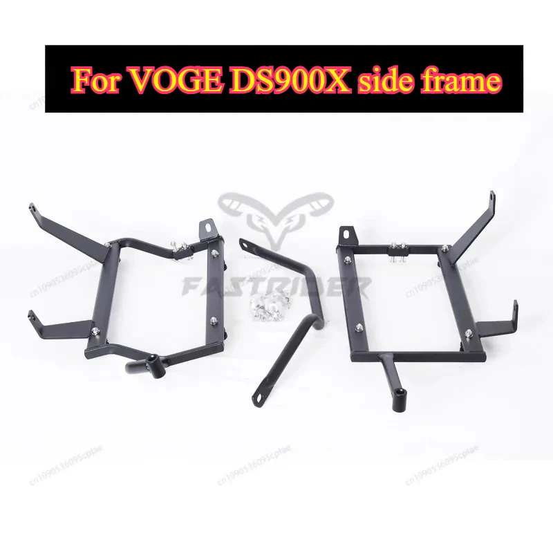 

Applicable to VOGE DS900X side frame stainless steel carbon steel exhaust side box frame aluminum alloy side box frame