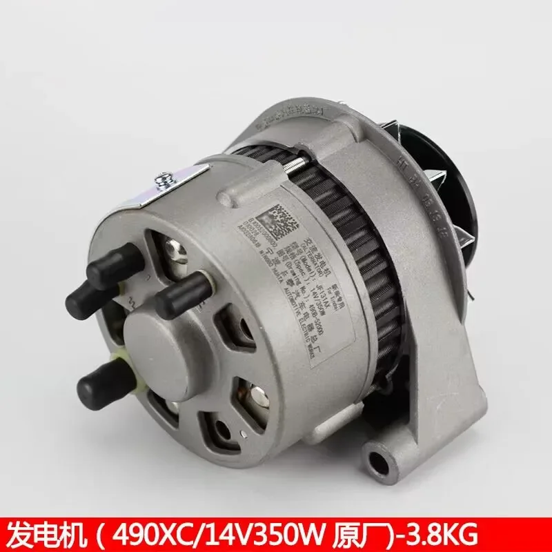 

[Generator*Fit For Xinchai/485/490JX131A 14V/350W] Forklift JF11A