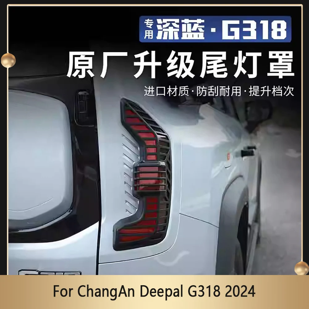 

Auto Tail Light Protection Cover For ChangAn Deepal G318 2024 Car Lampshade Frame Protective Shel Taillight Trim Lamp Hoods