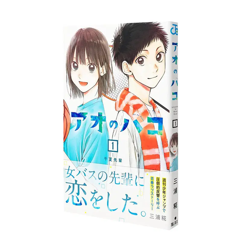 Blue Box Vol 1-23 Any Choice By Kouji Miura Humorous Romantic Comedy Manga for Young People Original Japanese Version Comic Book
