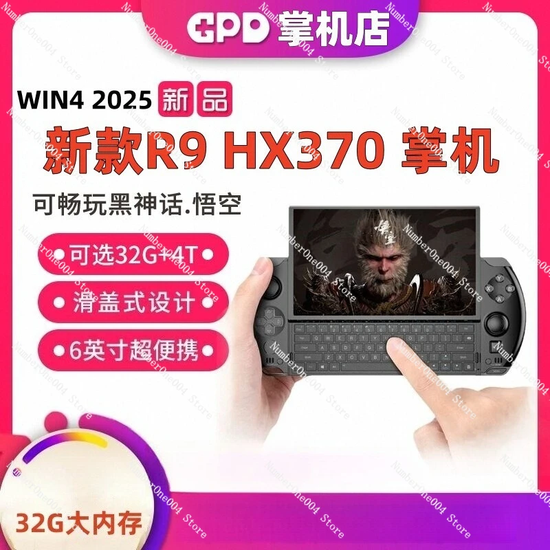 Win4 2025 Game Hand… - image